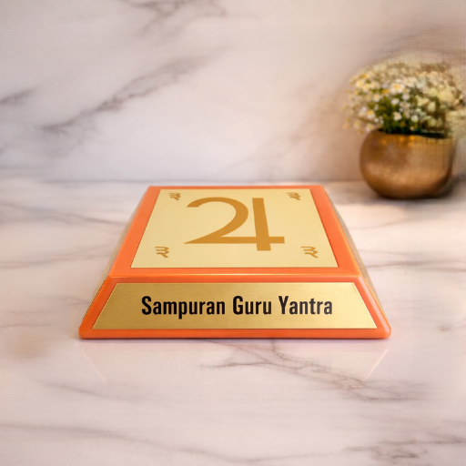 Sampuran Guru Yantra