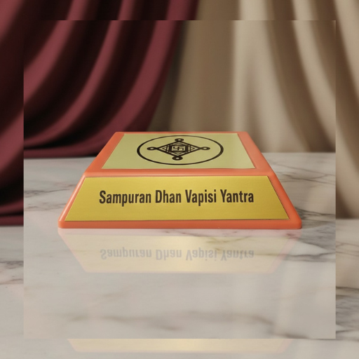Sampuran Dhan Vapisi Yantra